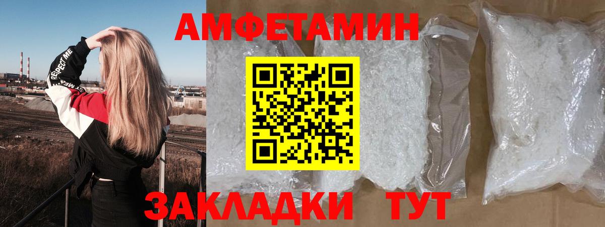 Amphetamine Premium Набережные Челны
