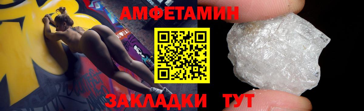 Набережные Челны  Амфетамин  Вход с VPN  АМФЕТАМИН VHQ 