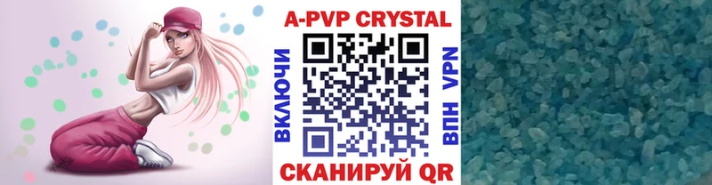 A PVP кристаллы  Набережные Челны 