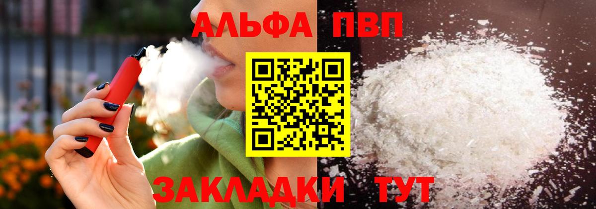 A-PVP крисы CK  купить  цена  Набережные Челны  A PVP крисы CK  А ПВП СК  Вход с VPN 