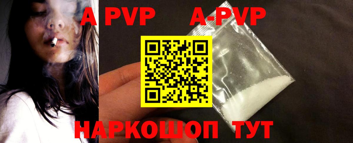 Alfa_PVP VHQ Набережные Челны