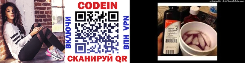 Кодеиновый сироп Lean напиток Lean (лин)  Набережные Челны 