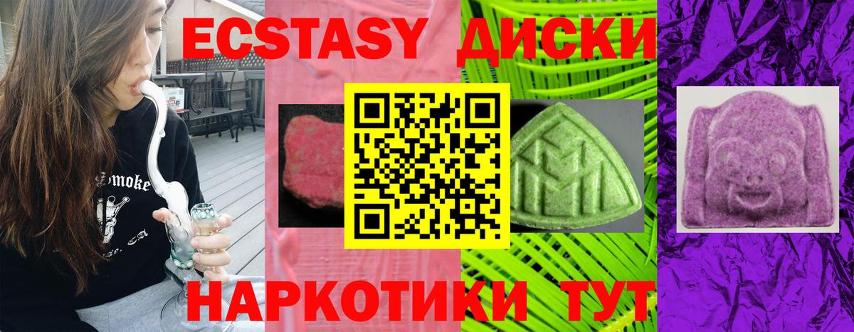 Ecstasy MDMA Набережные Челны