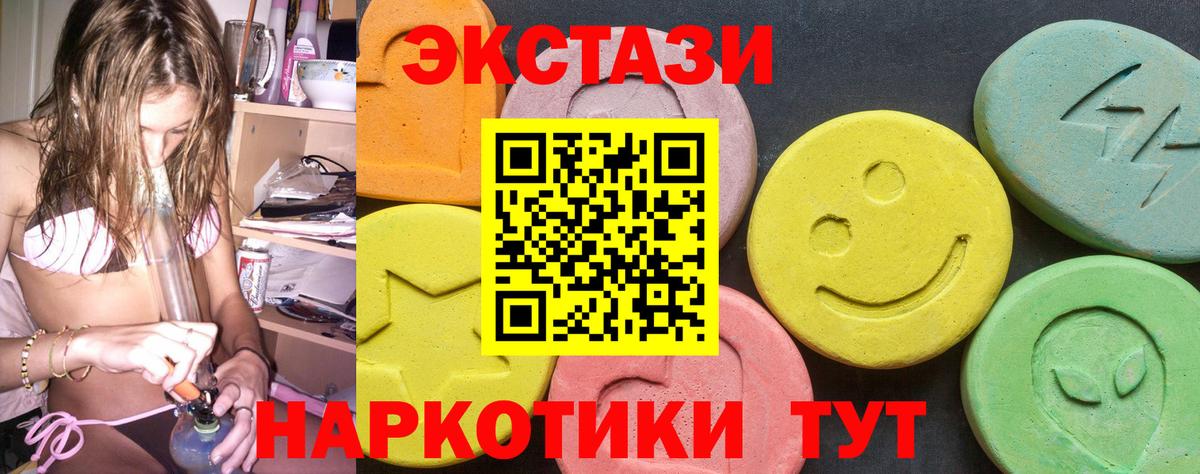 Ecstasy  Вход с VPN  Набережные Челны  Ecstasy 280мг 
