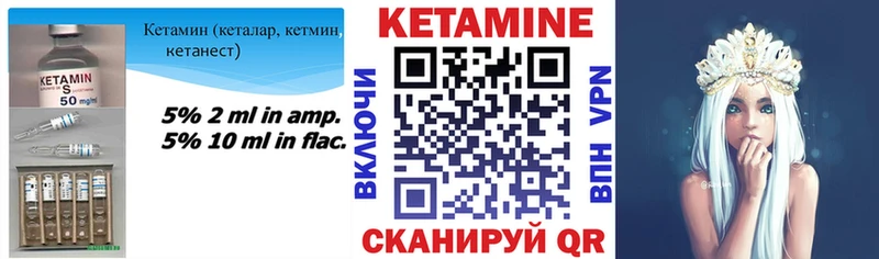 дарнет шоп  Набережные Челны  МЕГА как войти  Кетамин VHQ 