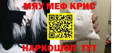 меф Кулебаки