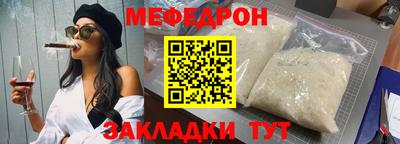меф Кулебаки