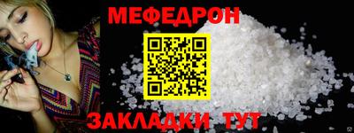 меф Кумертау