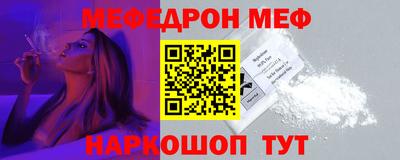 меф Кумертау