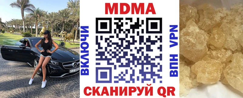 MDMA Molly  купить закладку  Набережные Челны 