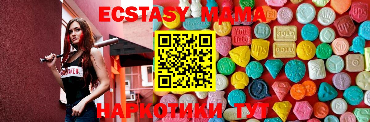 MDMA VHQ  Вход с VPN  MDMA  Набережные Челны  MDMA VHQ 