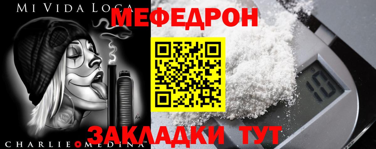 купить   Меф  Меф кристаллы  Вход с VPN  Мефедрон mephedrone  Набережные Челны 