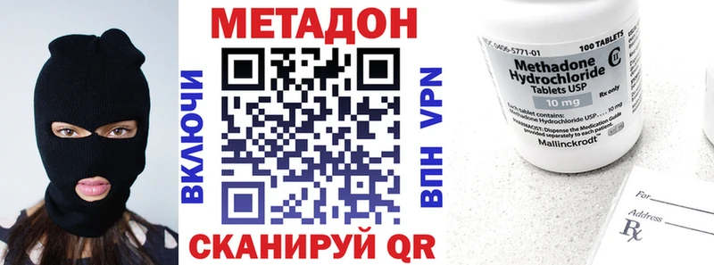 Метадон VHQ  Набережные Челны 
