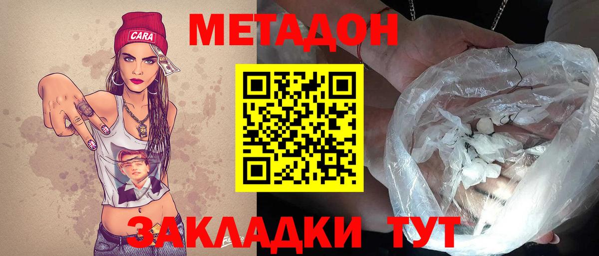 Набережные Челны  гидра   Вход с VPN  МЕТАДОН мёд  МЕТАДОН methadone 
