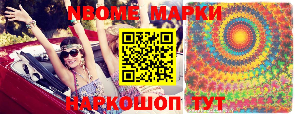 Наркотические марки 1,5мг  Наркотические марки 1,5мг  Набережные Челны  Вход с VPN 